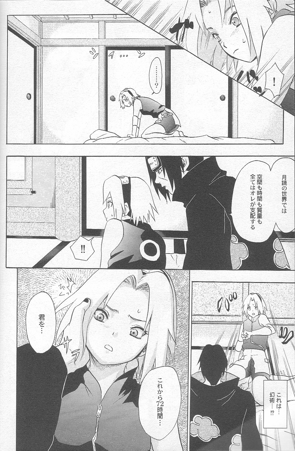 Kuroageha page 5 full