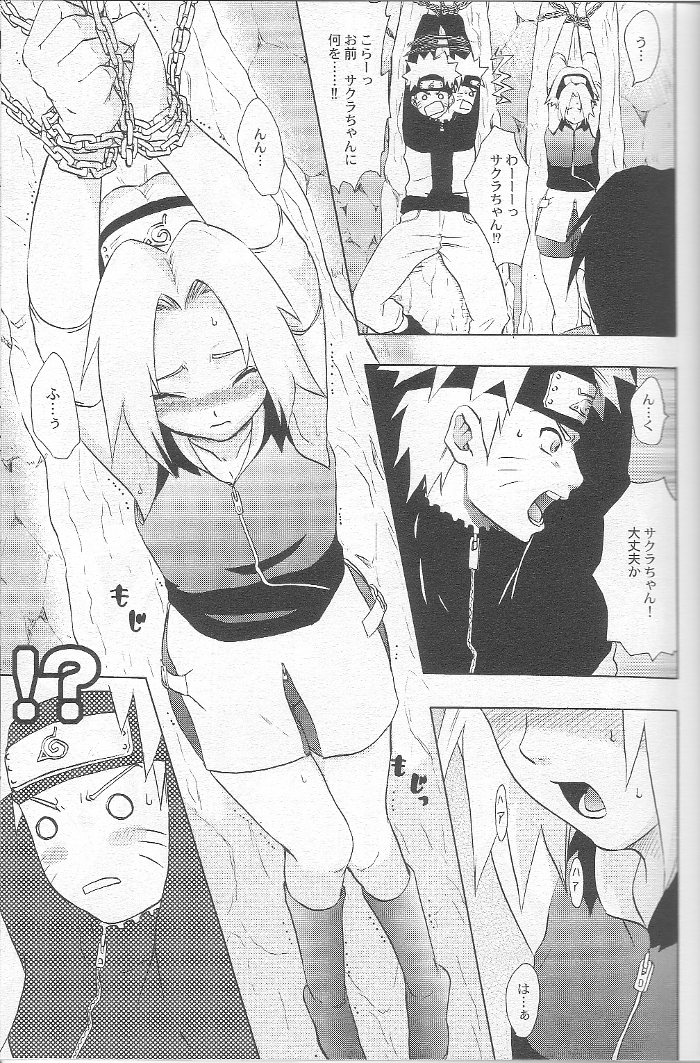 Kuroageha page 6 full