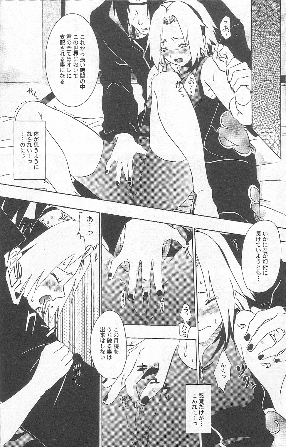 Kuroageha page 7 full
