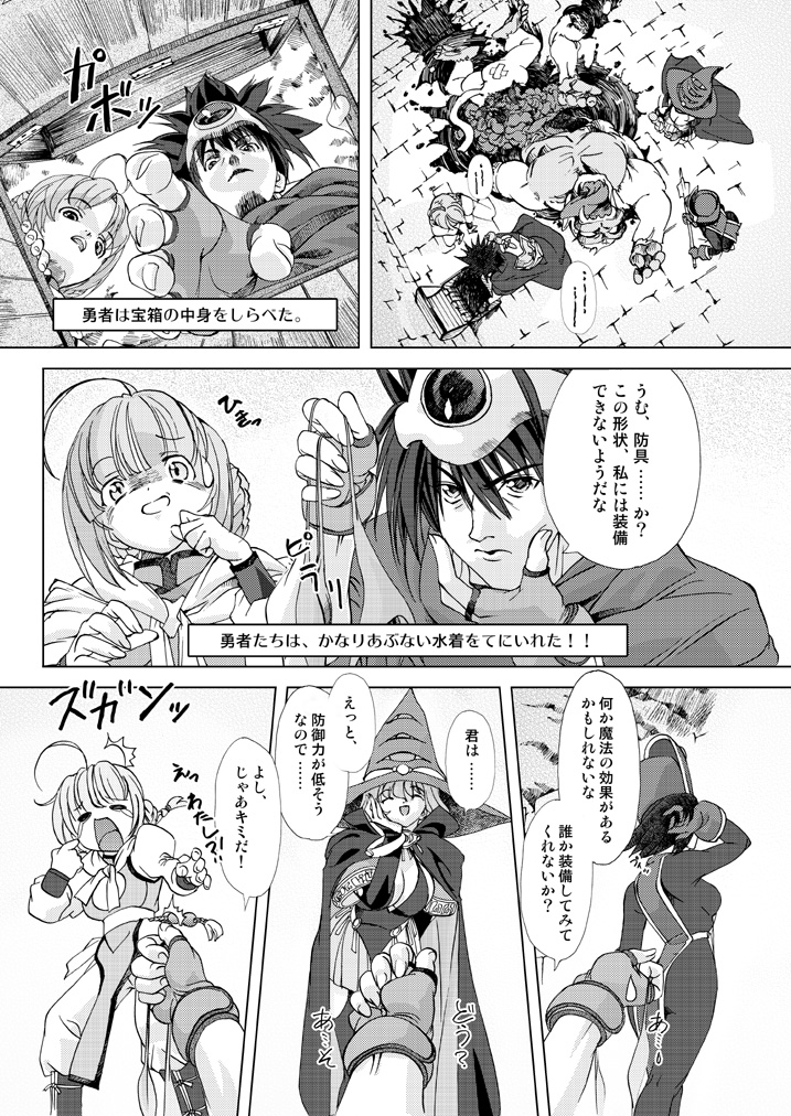 Butouka vs. | Fighter vs. page 3 full