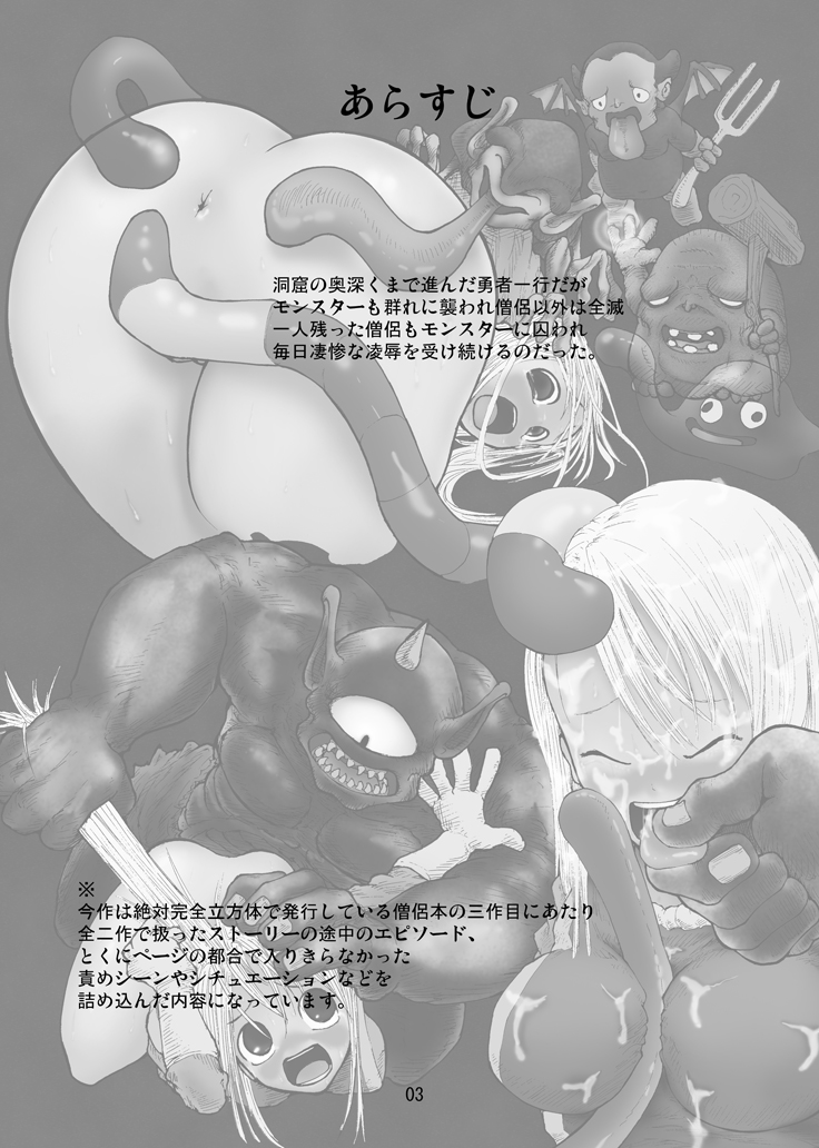 Anaru matsuri soryo rengoku kokan odaku page 2 full
