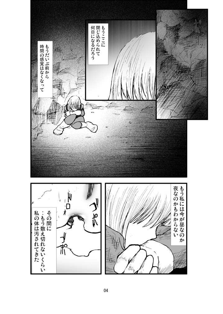 Anaru matsuri soryo rengoku kokan odaku page 3 full