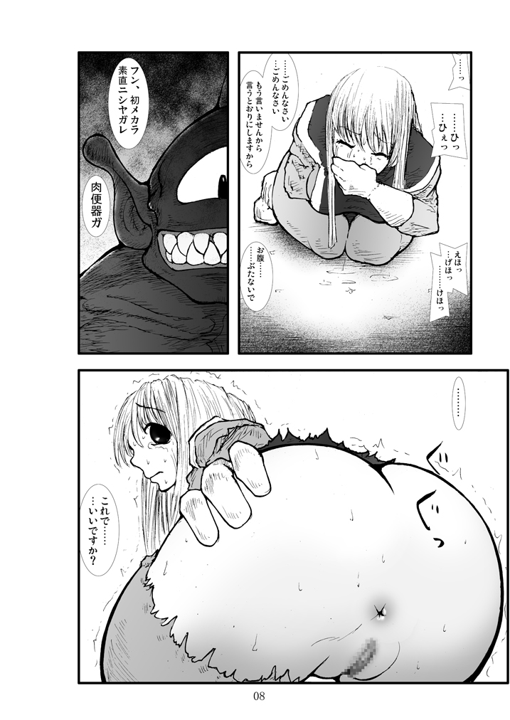 Anaru matsuri soryo rengoku kokan odaku page 7 full
