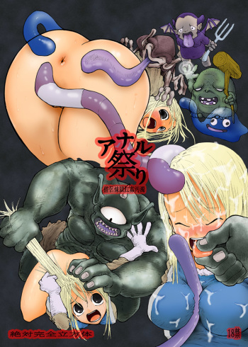 Anaru matsuri soryo rengoku kokan odaku cover