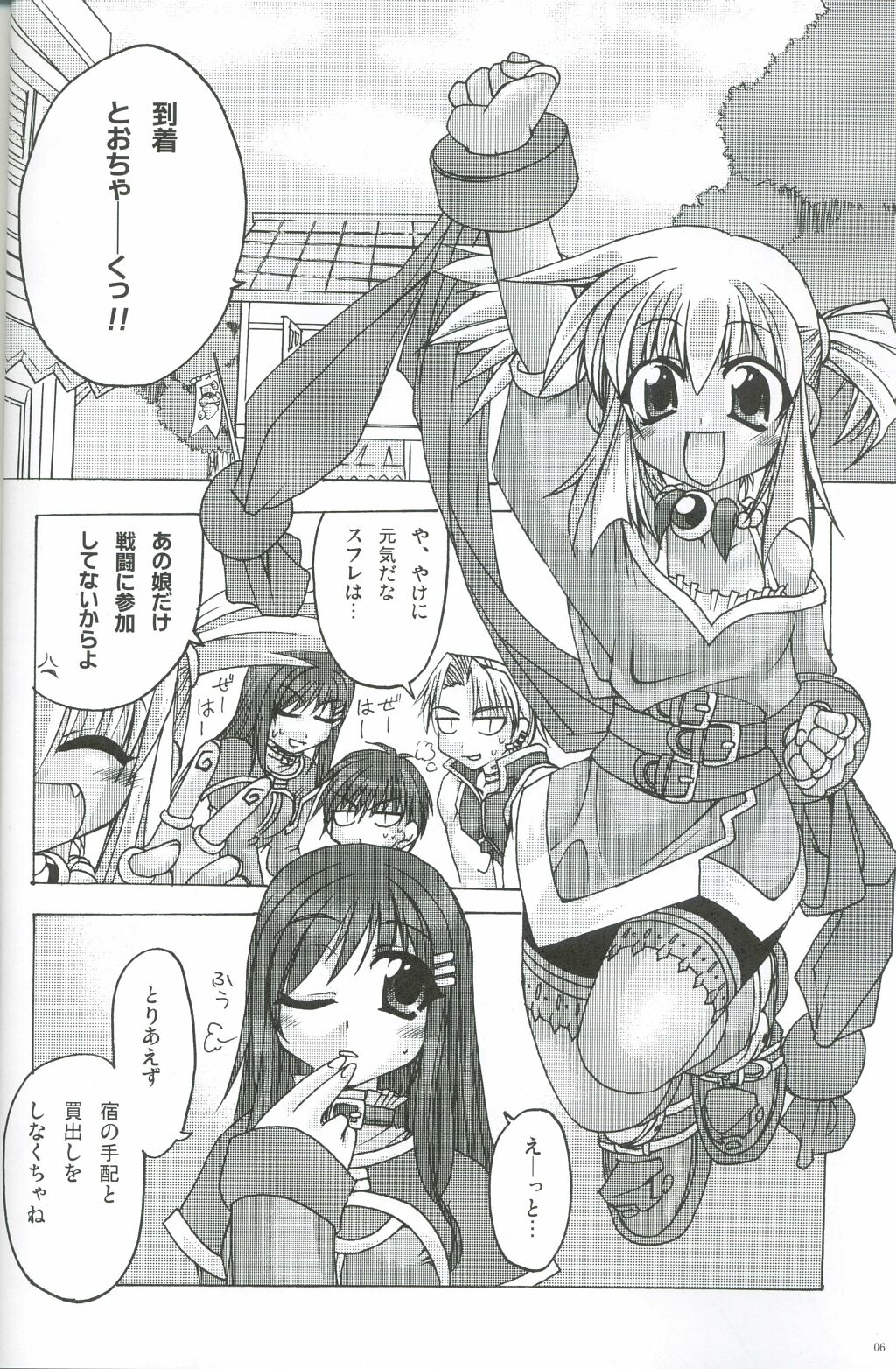 First Strike page 5 full