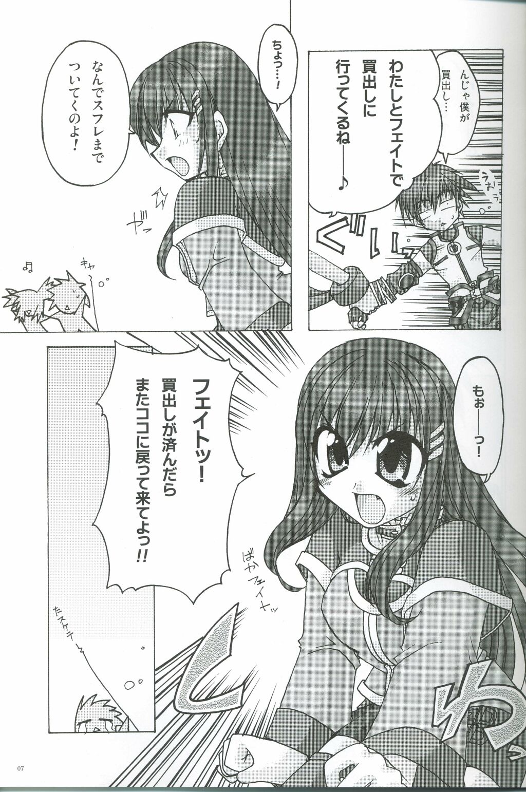 First Strike page 6 full