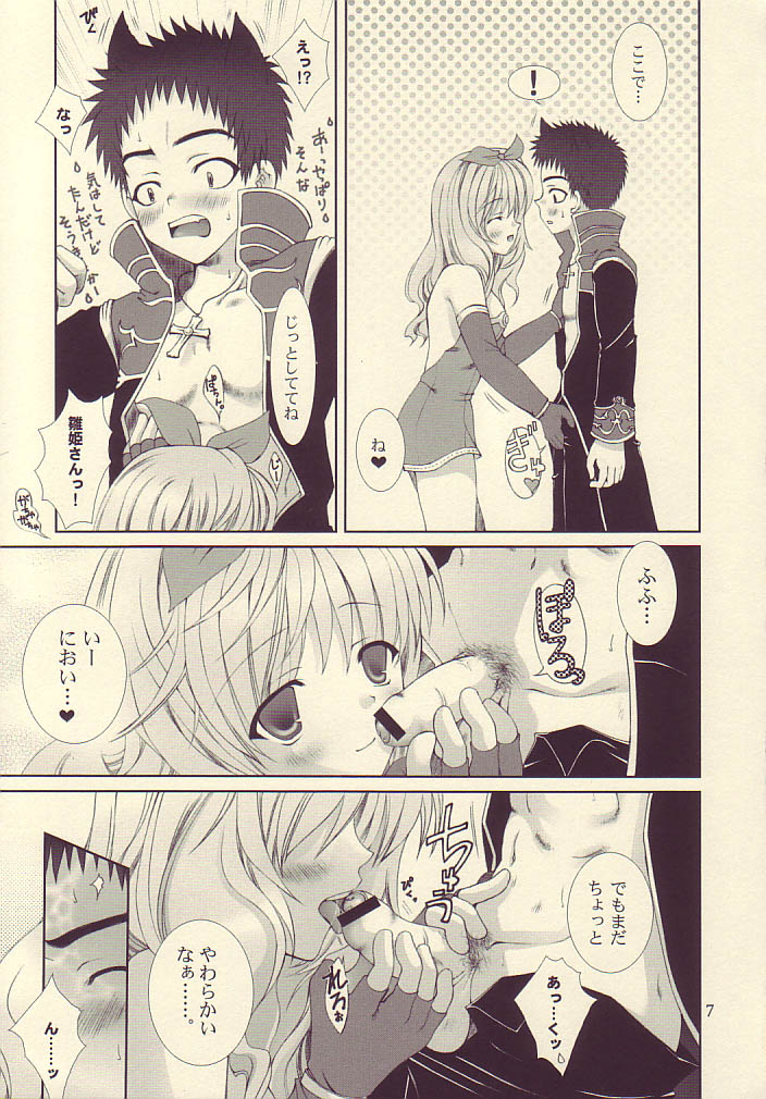 Vanilla no Yorokobi page 7 full