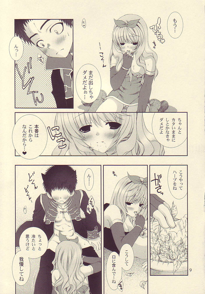 Vanilla no Yorokobi page 9 full