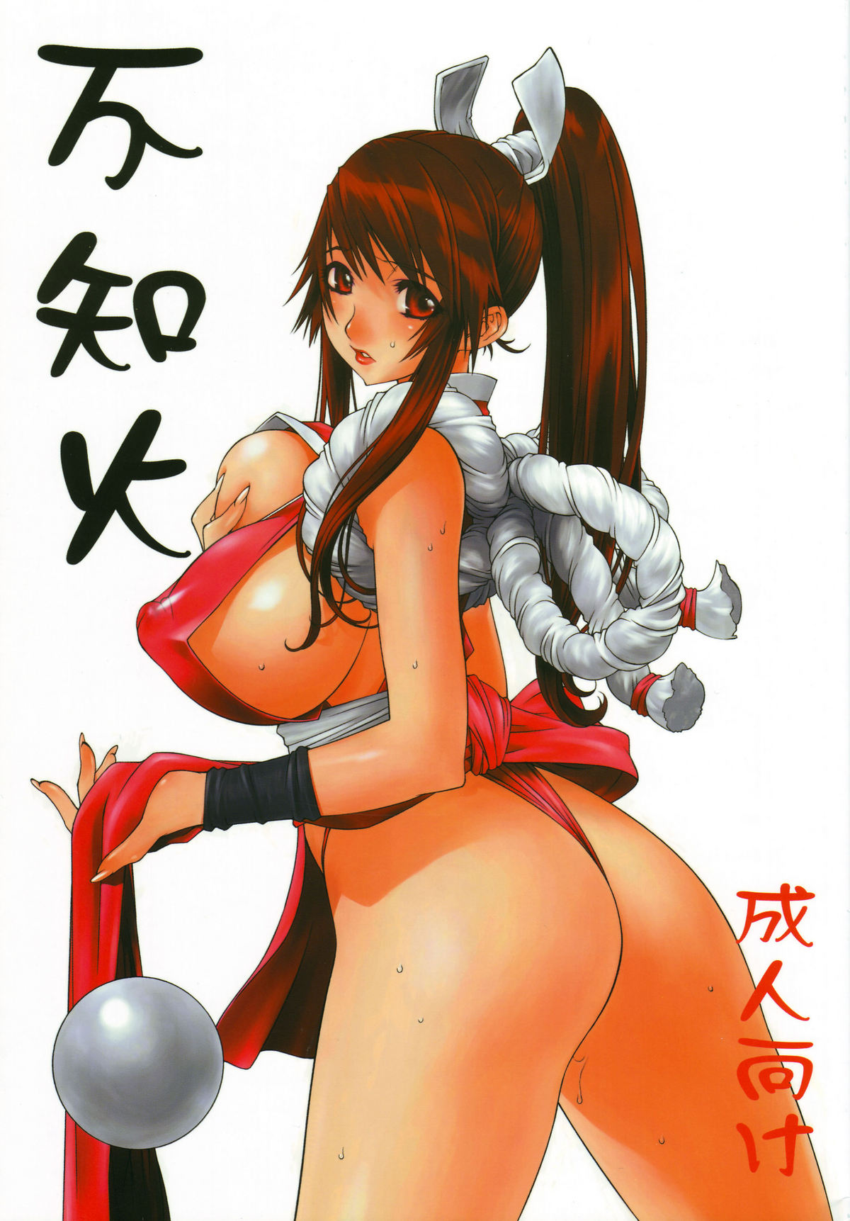 Shiranui page 1 full