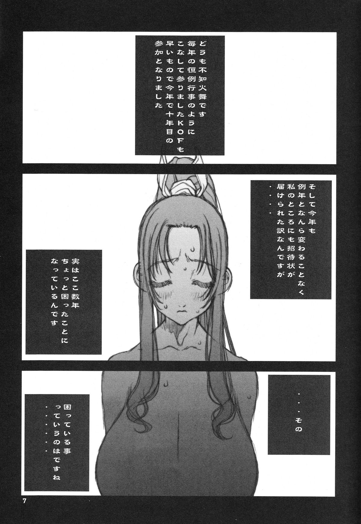 Shiranui page 8 full