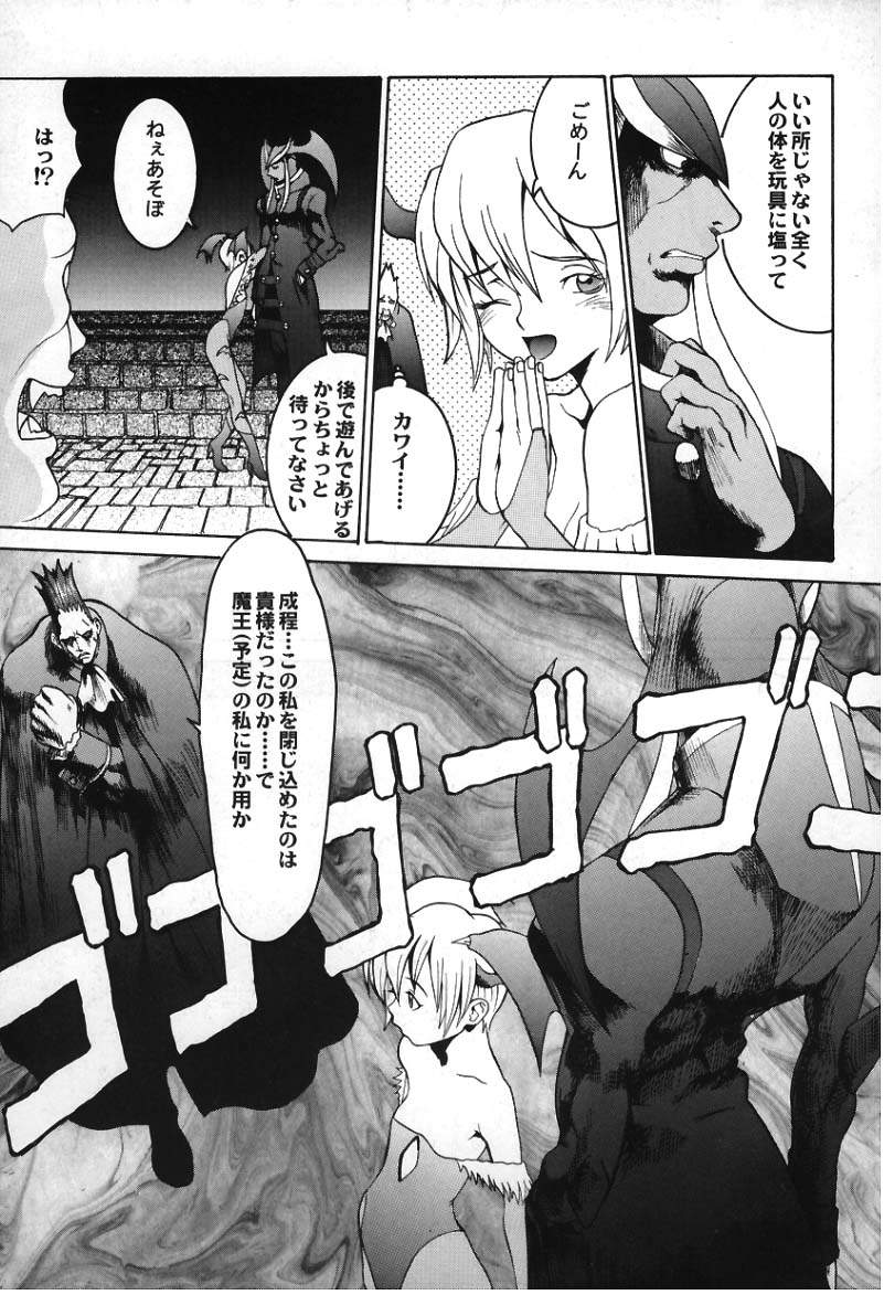 Hachamecha Dark Force page 10 full