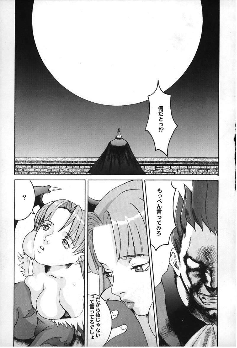 Hachamecha Dark Force page 3 full