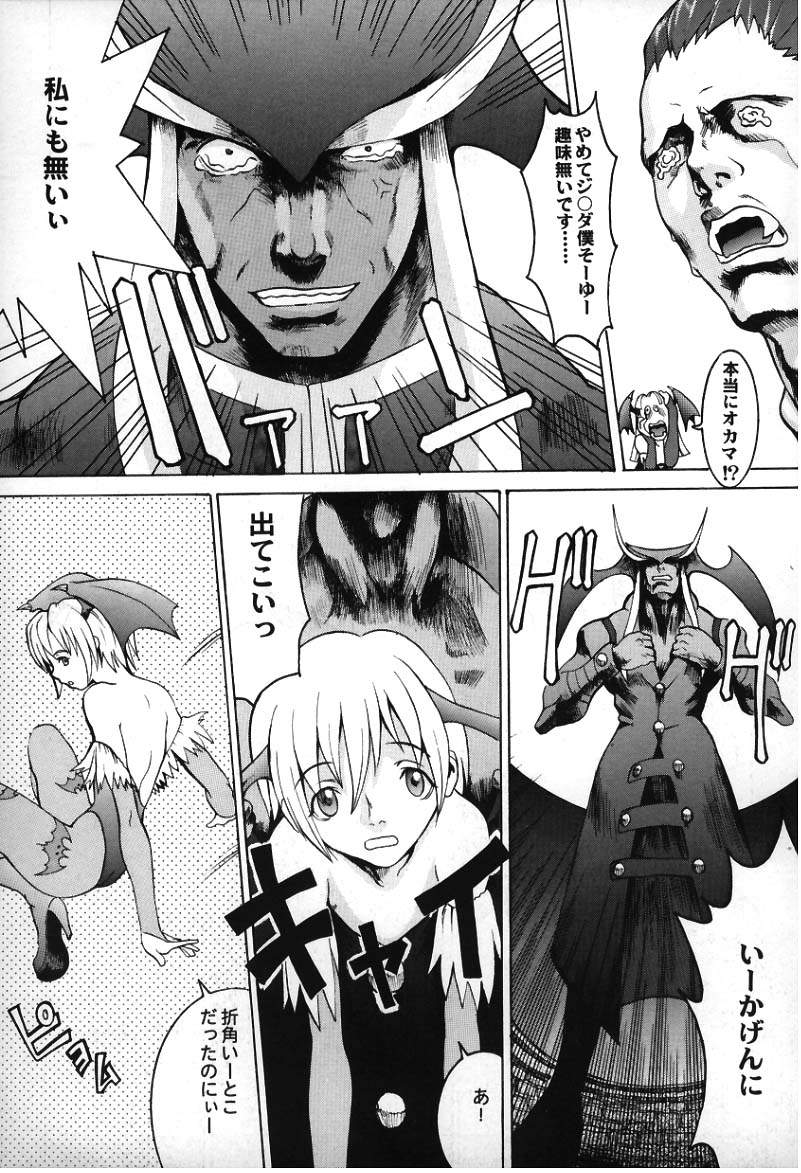 Hachamecha Dark Force page 9 full