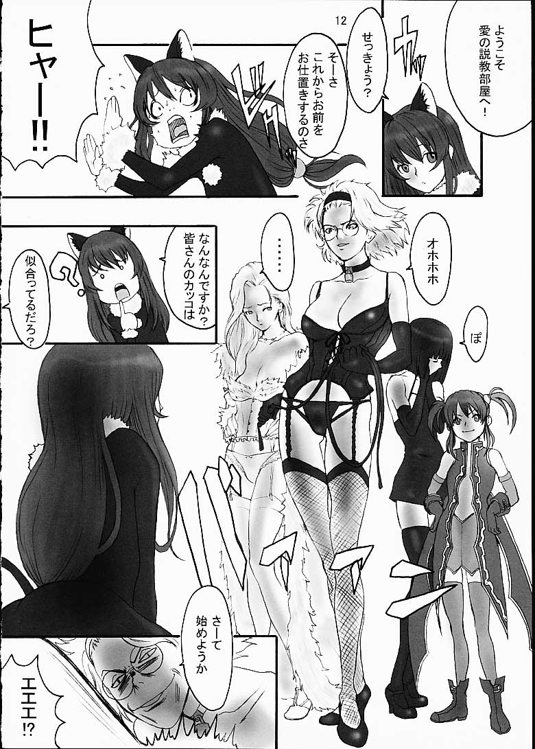 Honey page 10 full