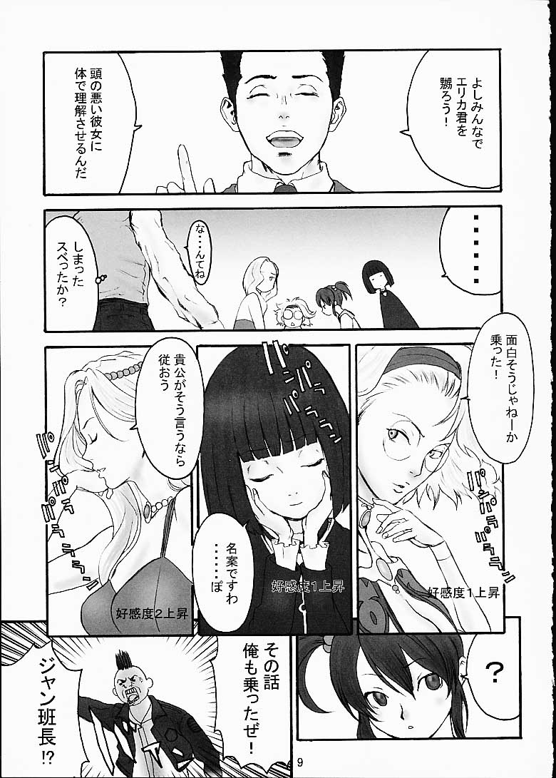 Honey page 7 full