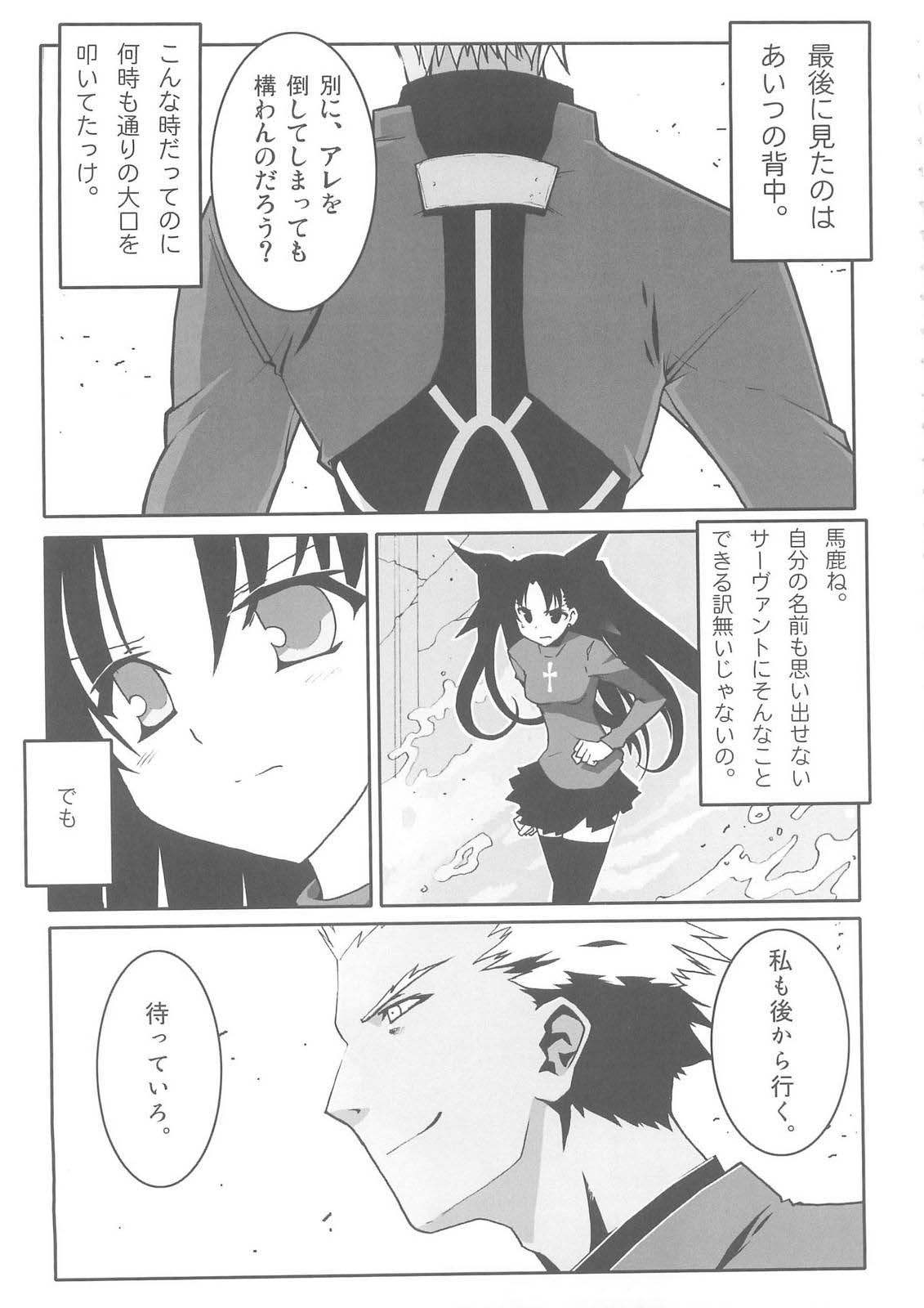 Daiunmei 3 page 4 full
