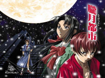 Rougetsu Toshi cover