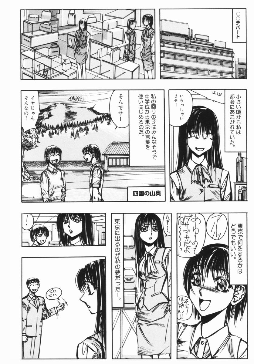 Ingi Machine page 7 full