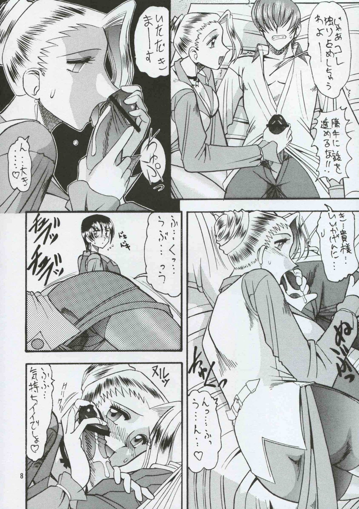 SEMEDAIN G WORKS vol.8 - Orochijo page 7 full