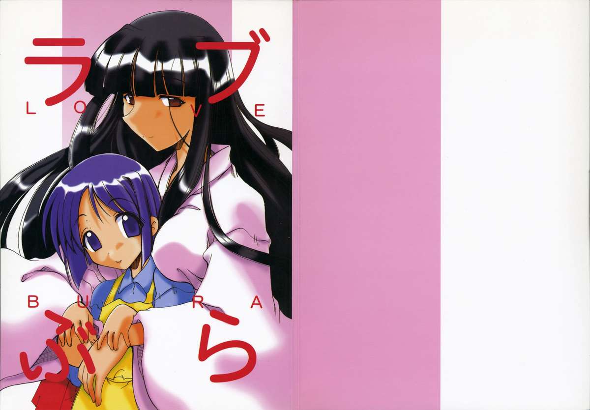 Love Bura page 1 full
