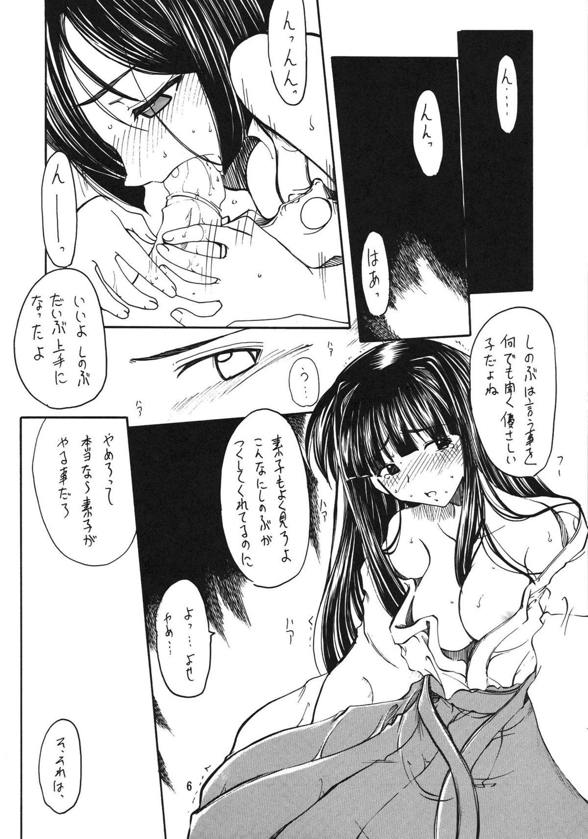 Love Bura page 6 full