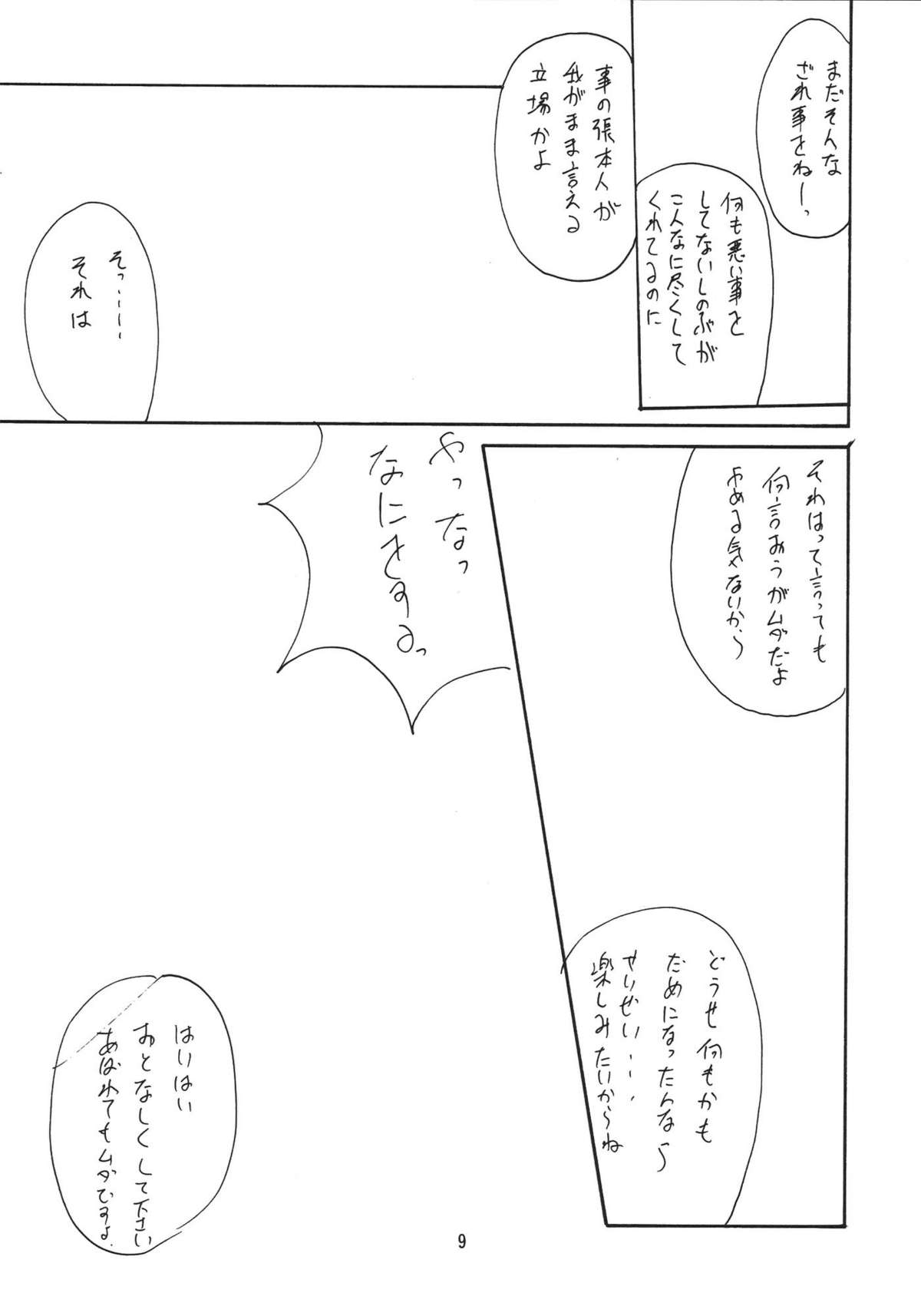 Love Bura page 9 full