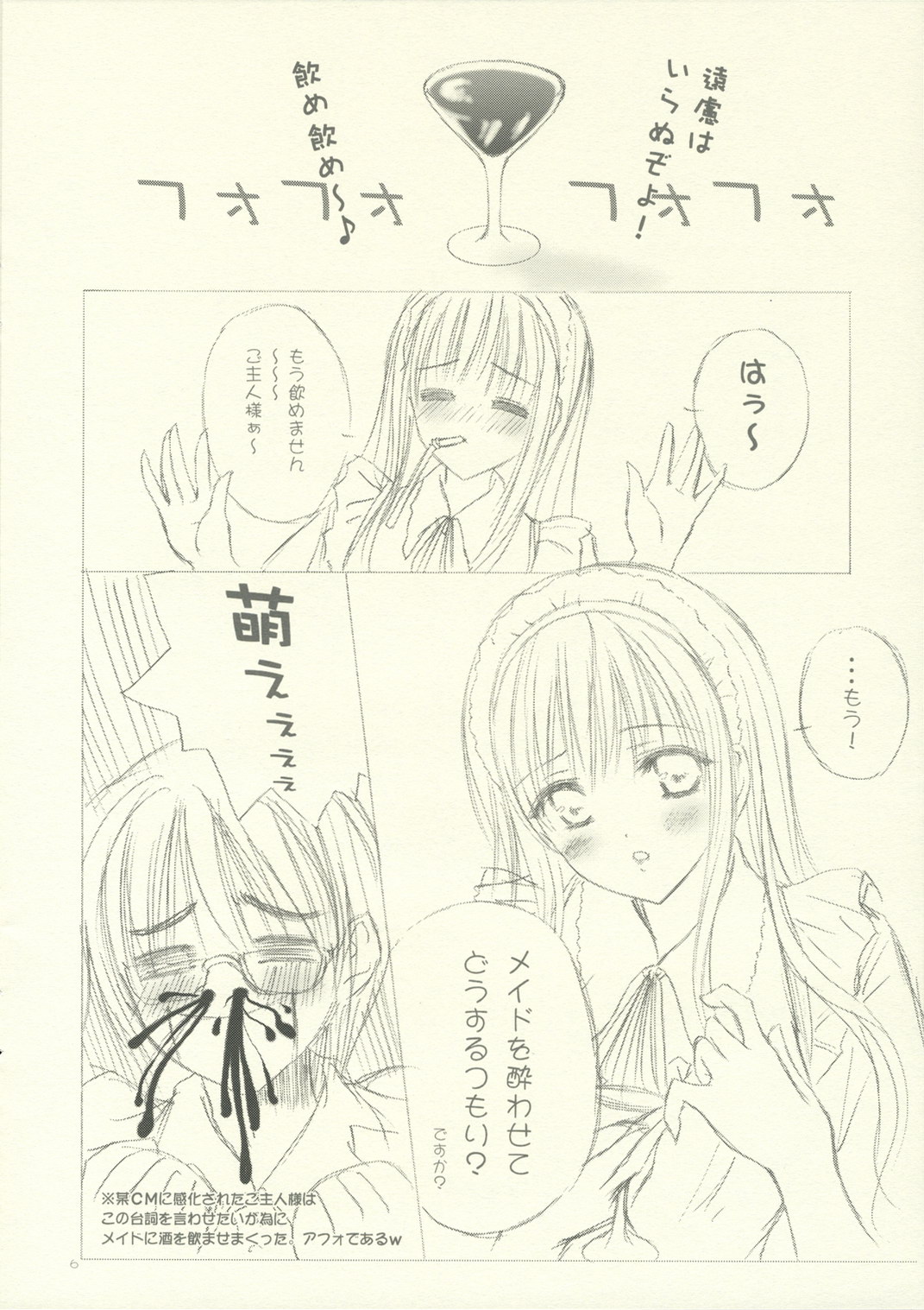 Cranberry SODA page 5 full