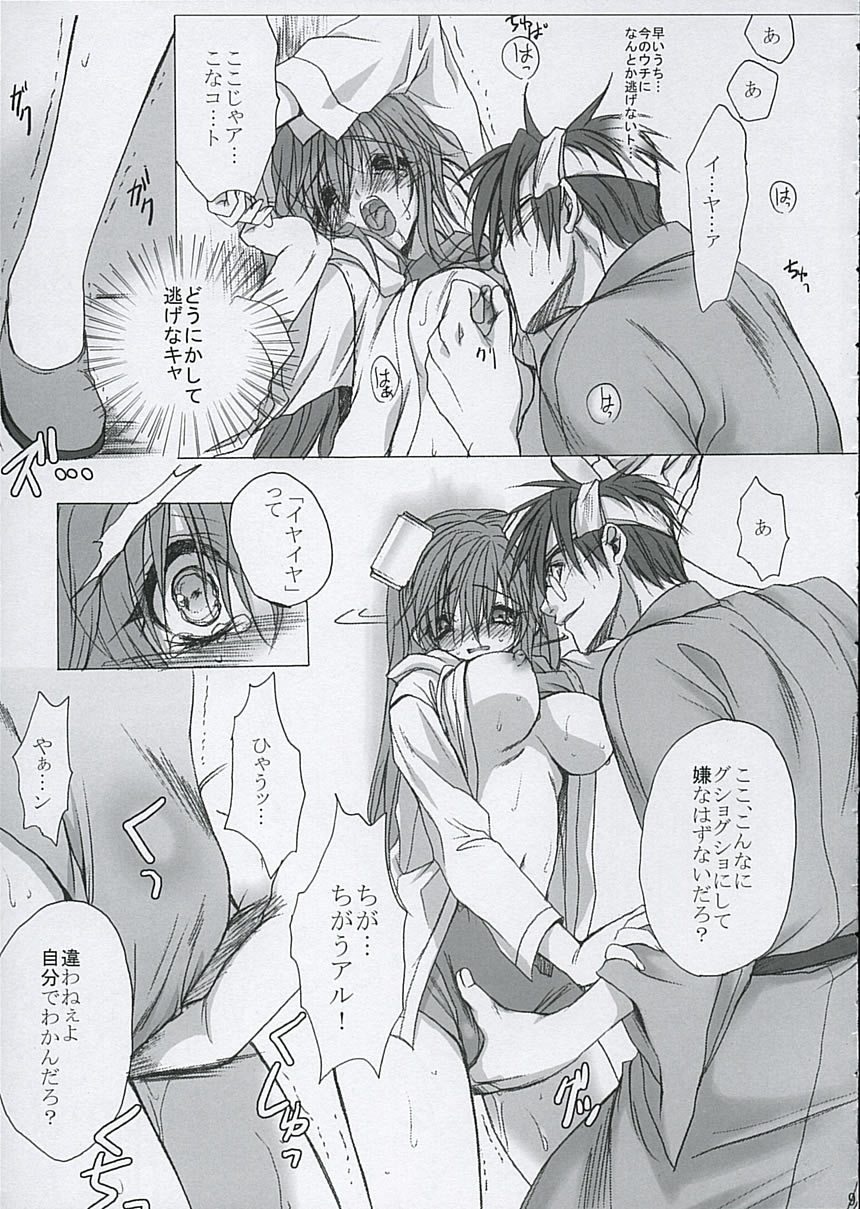 JAM MANIAC page 8 full