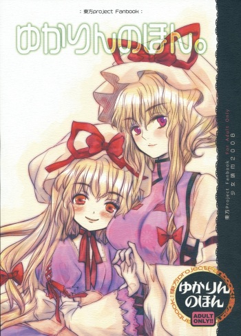 Yukarin no Hon. cover
