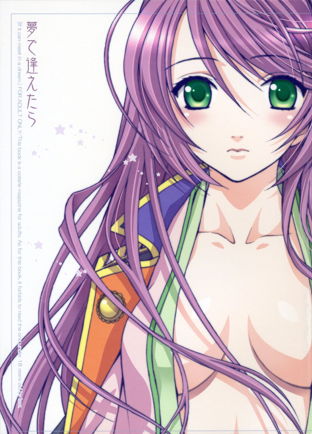 Yume de ae Tara page 1 full