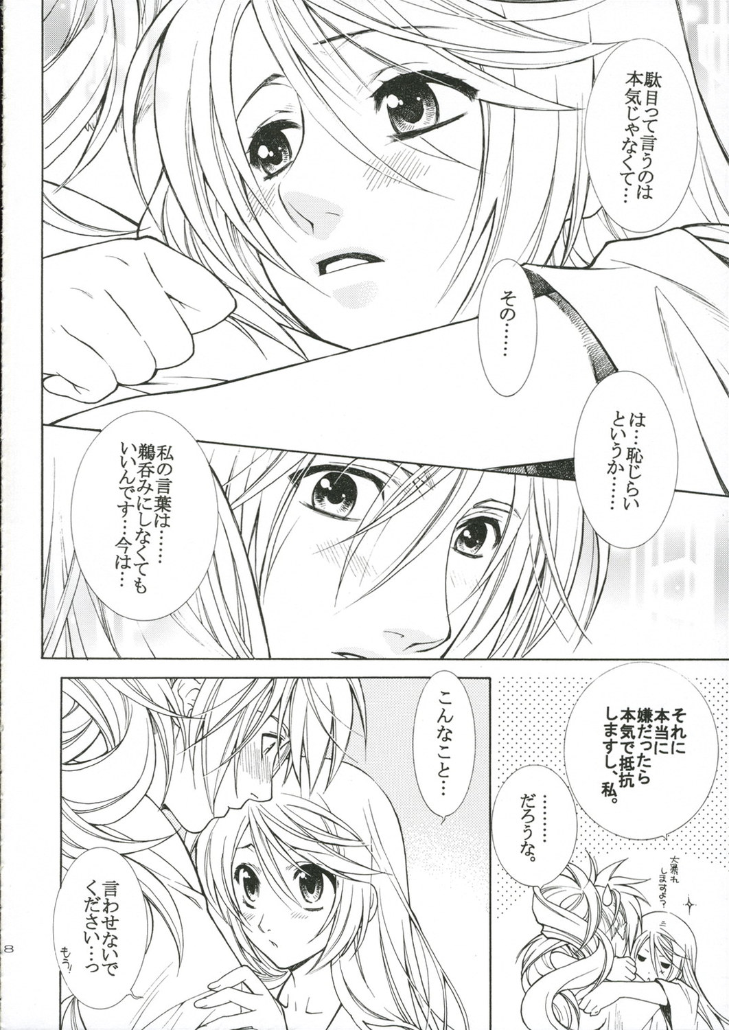 Yume de ae Tara page 8 full