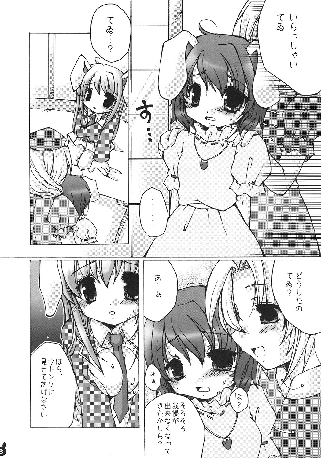 Usagi Arashi page 7 full