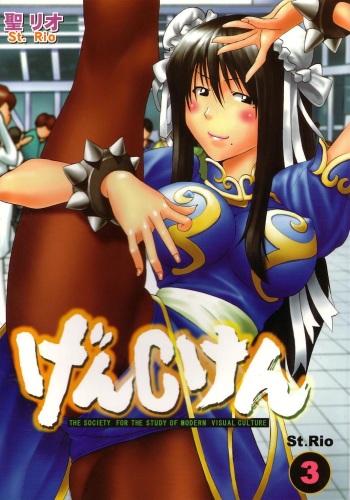 GenCKen 3 cover