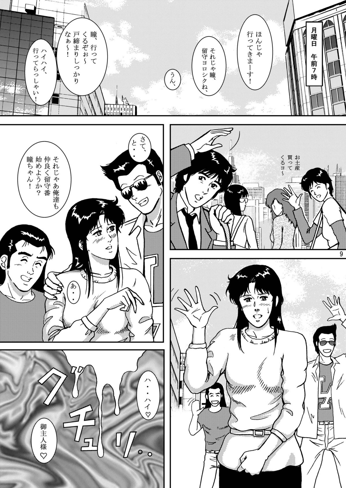 NIGHTFLY vol.5 EVE of DESTRUCTION page 8 full
