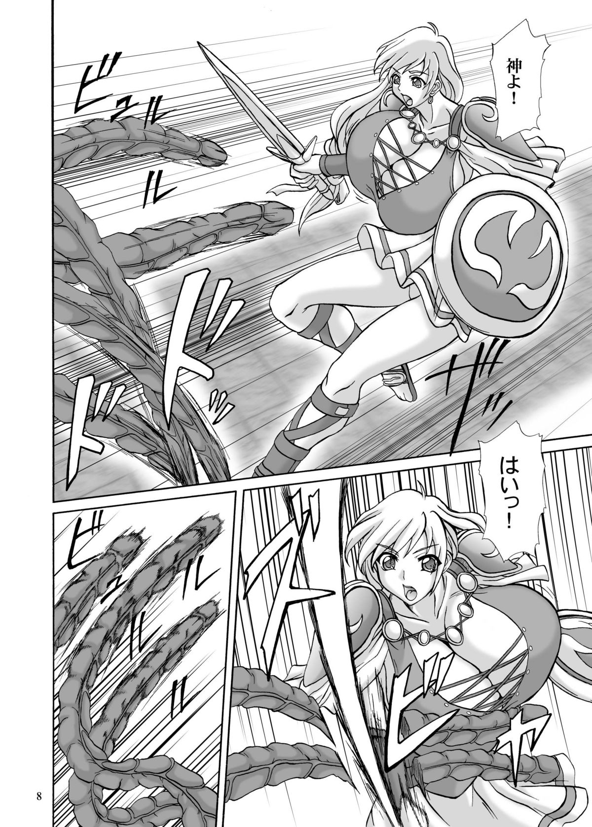 Lost Soul page 7 full