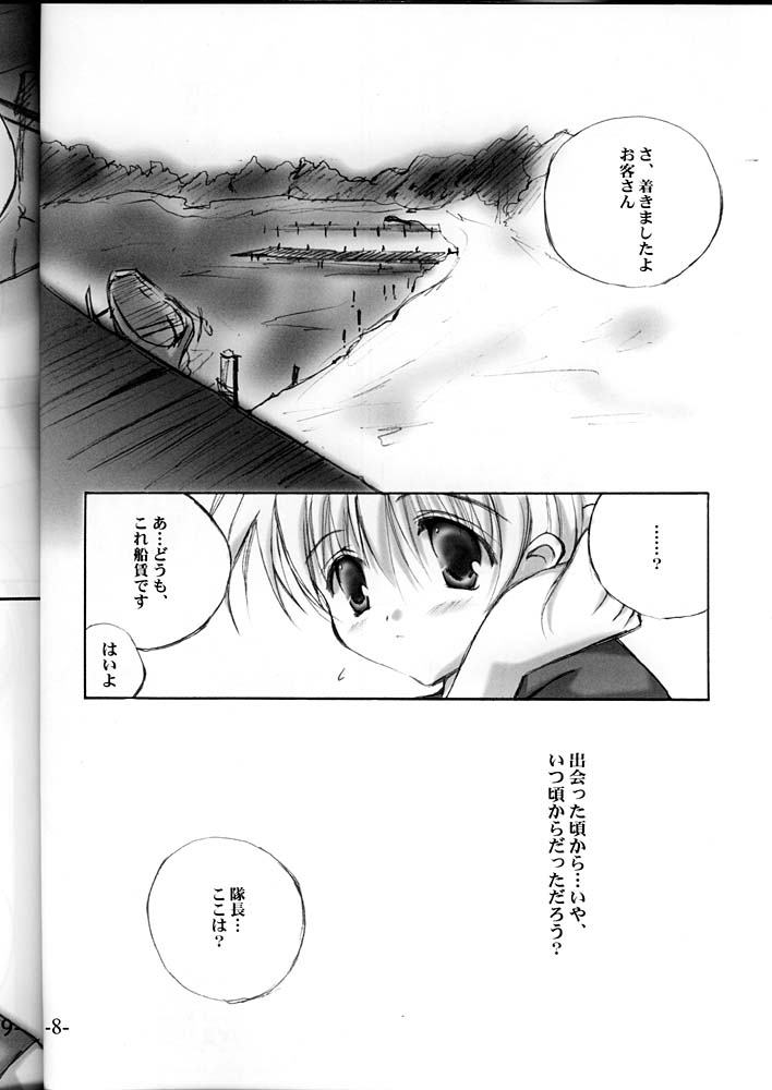 Super Lovers page 7 full