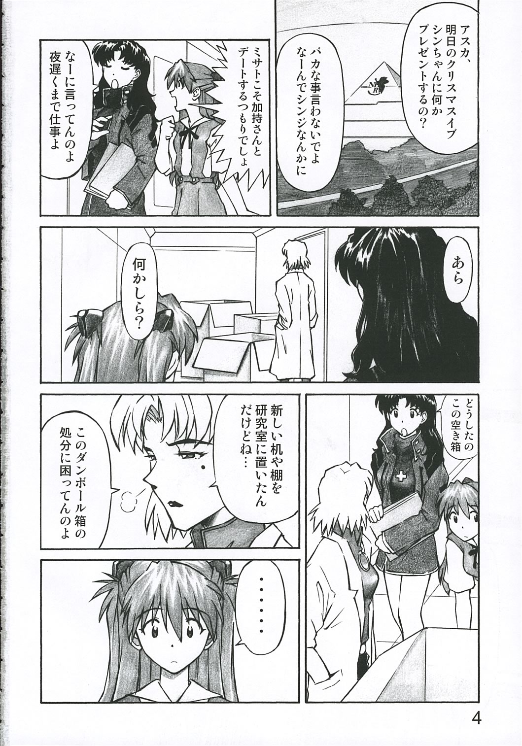 MERRY BOX page 3 full