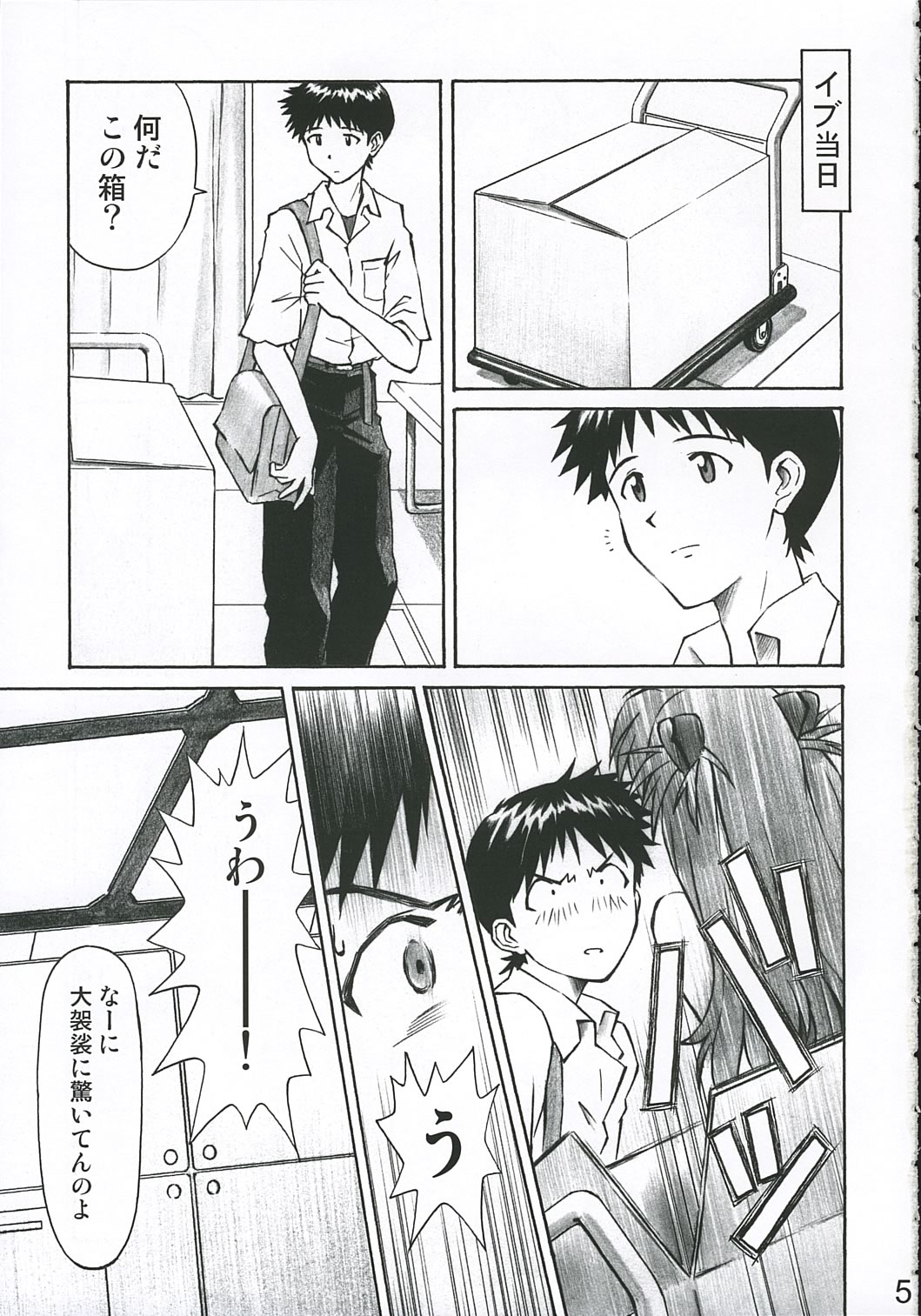 MERRY BOX page 4 full