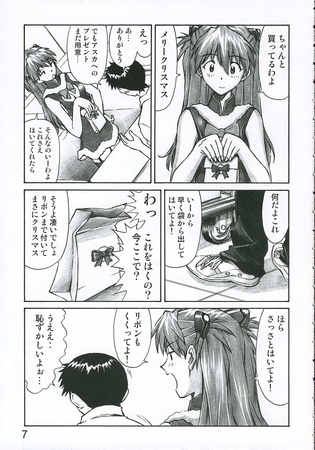 MERRY BOX page 6 full