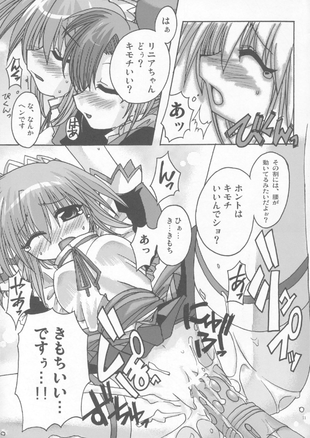 Omocha no Kanzume page 10 full