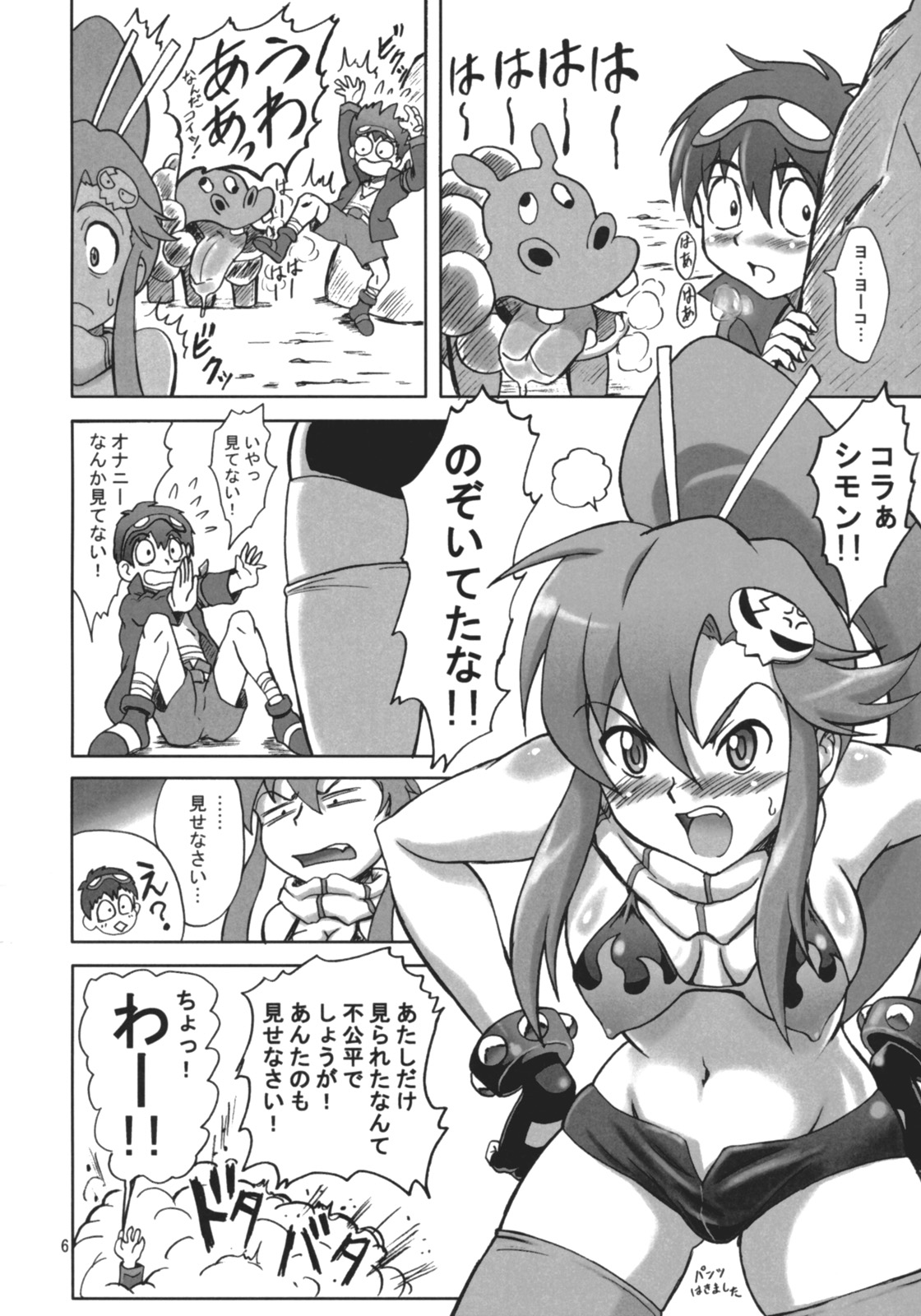 Ore no Drill ni Omae ga Naita page 5 full