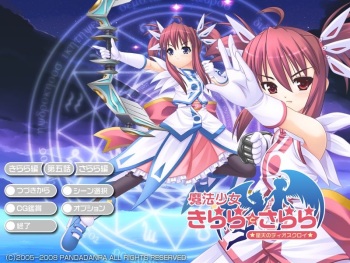 Mahou Shoujo Kirara to Sarara ~Seiten no Dioskuroi~ Daigowa “Asu e no Tsubasa” cover