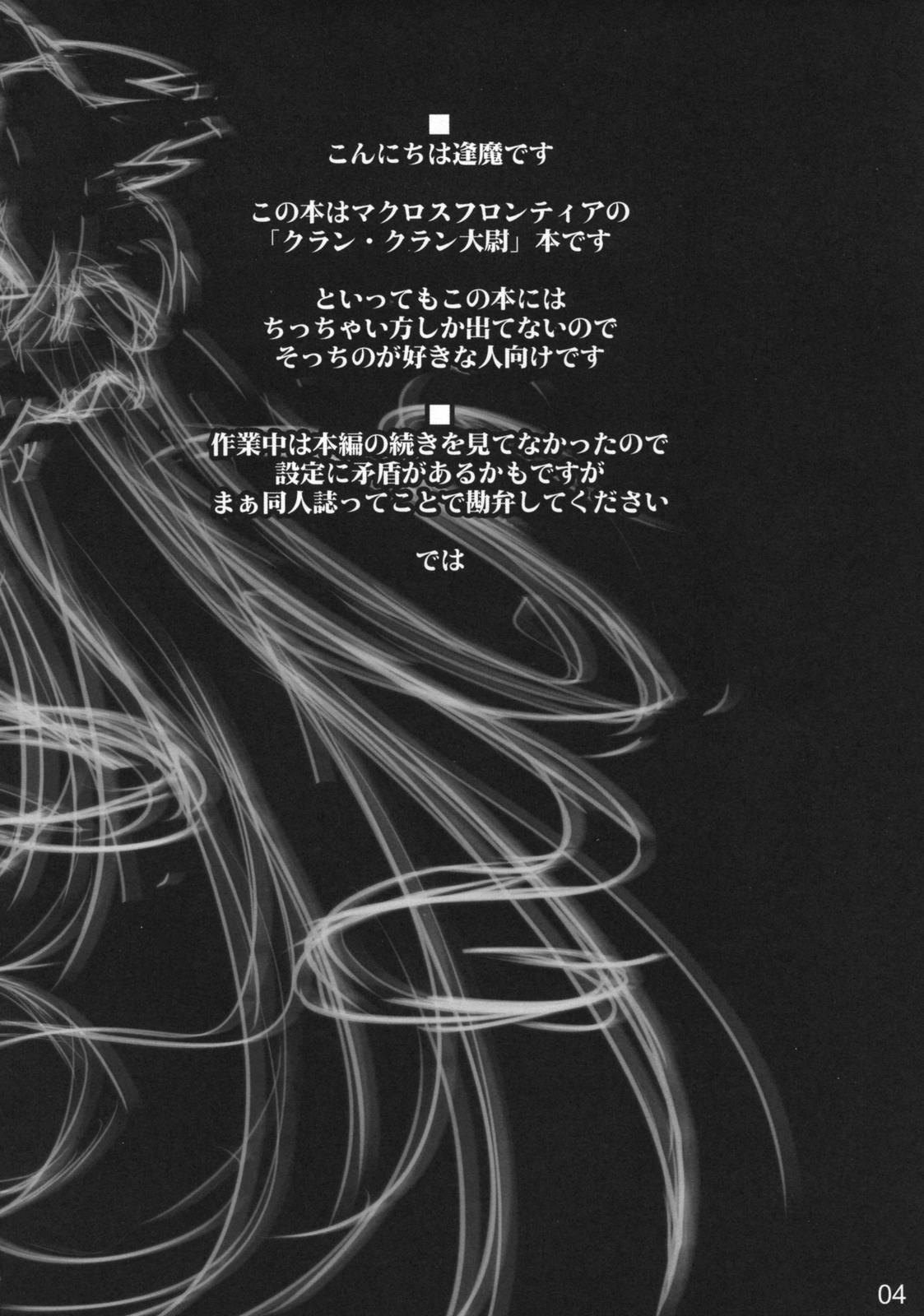 Chicchai Taii to Ichaicha shitari Love Love shitari suru Hon page 3 full