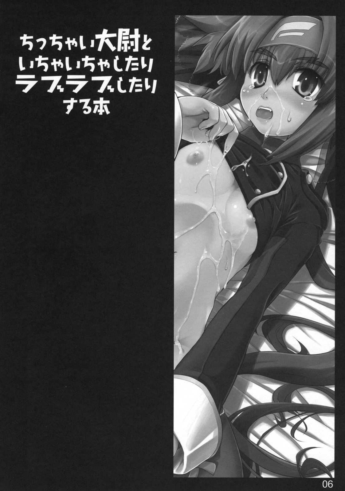 Chicchai Taii to Ichaicha shitari Love Love shitari suru Hon page 5 full