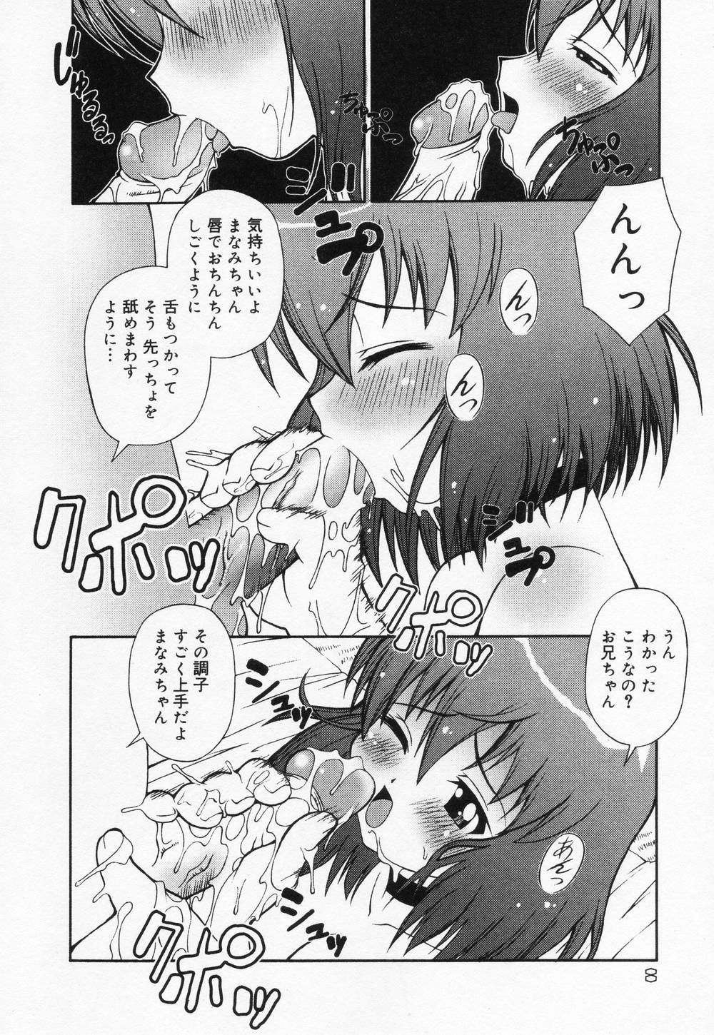 Loli Anal page 10 full
