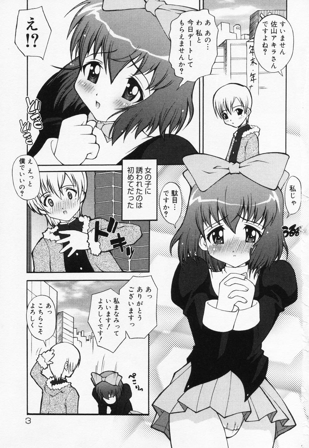 Loli Anal page 5 full