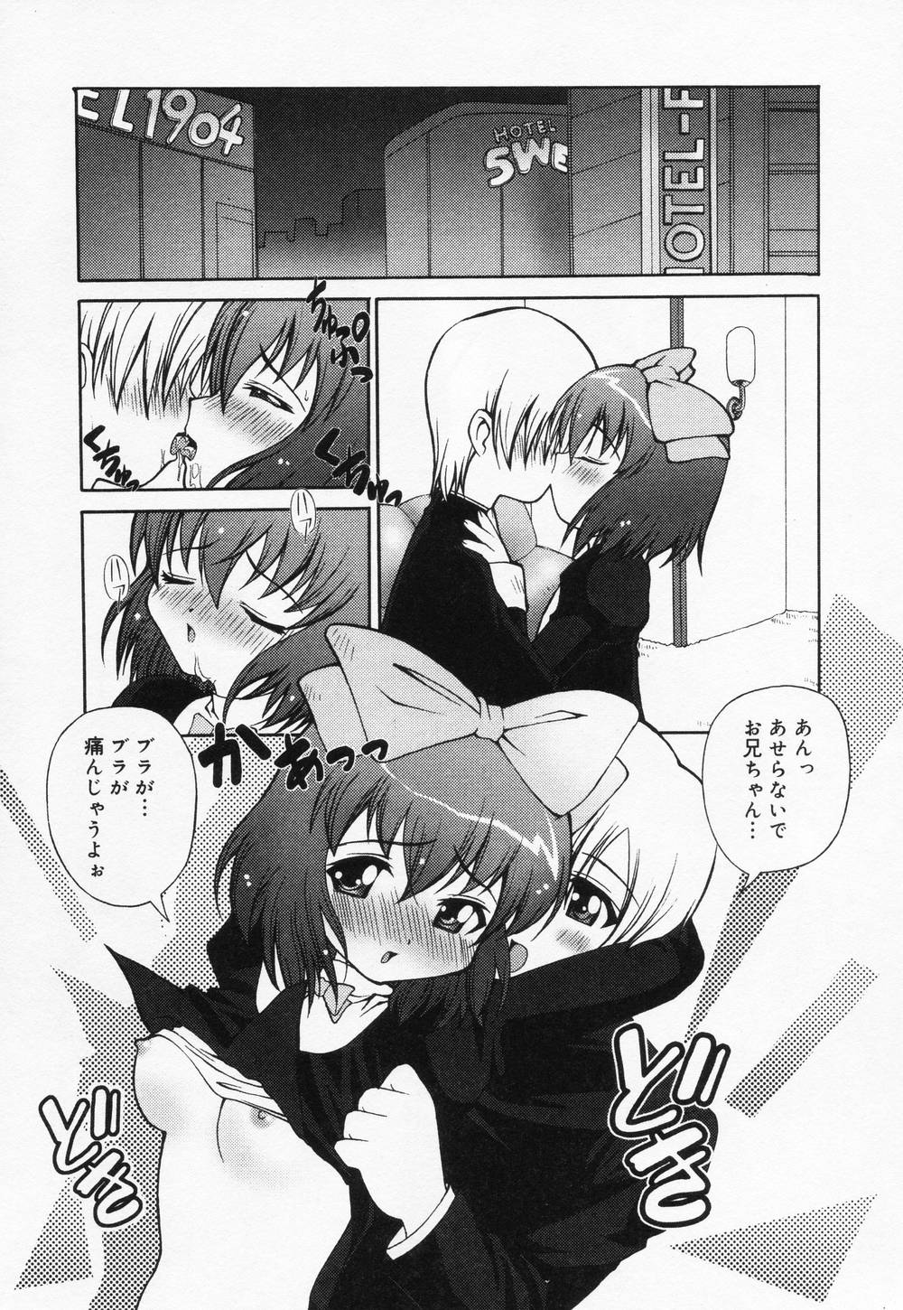 Loli Anal page 7 full