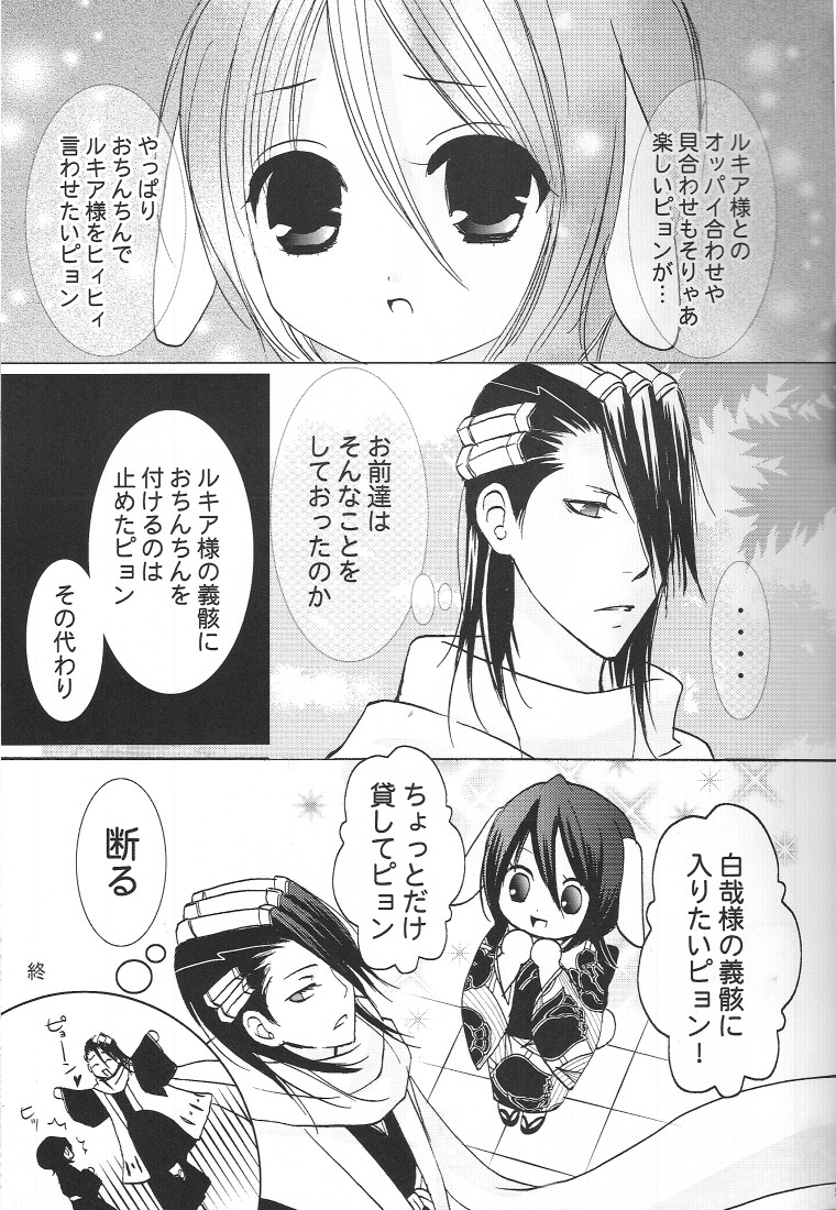 Yumemiru Alice page 4 full