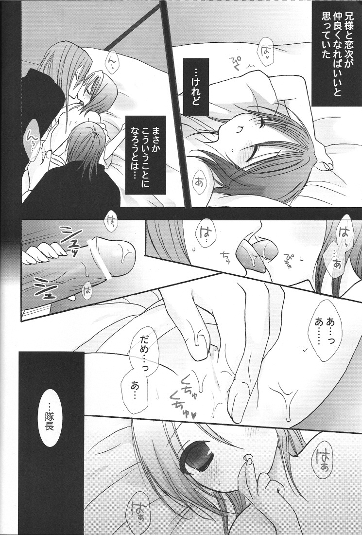 Yumemiru Alice page 9 full
