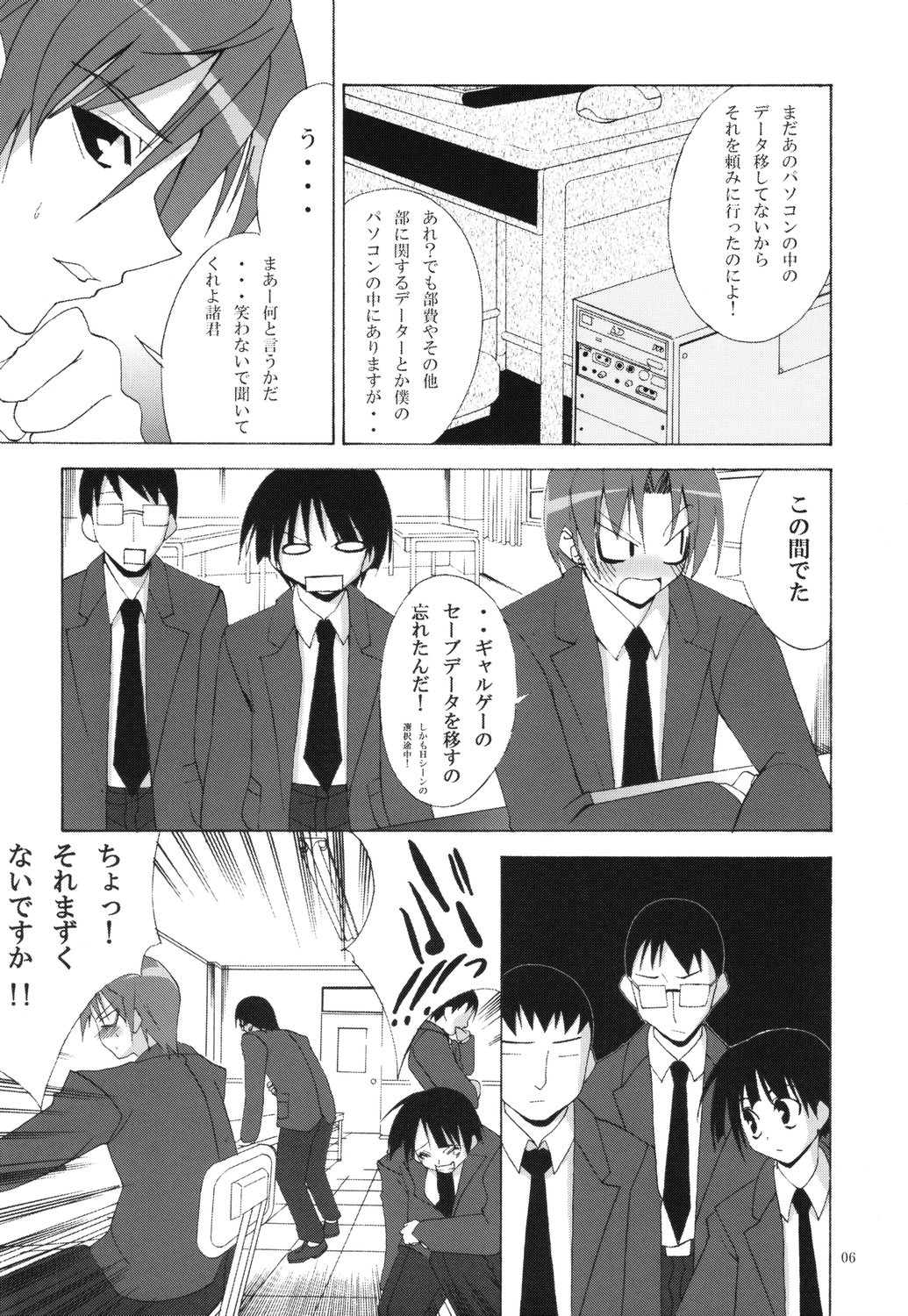 Suzumiya Haruhi no Shikkou Keikaku page 5 full